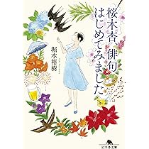 【真作】掛軸　梅図俳句　書画一幅　自然美を詠む俳句画　合箱入　S165 81kyx+a1CVL._AC_UL210_SR210,